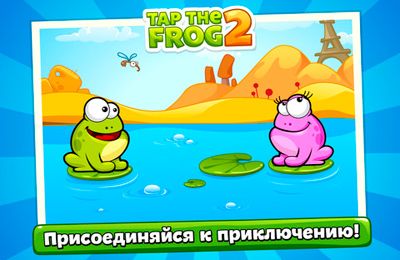 tap-the-frog-2-2