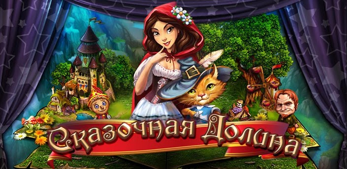Сказочная Долина - Fairy Dale (2013/RUS/ENG/PC) скачать игру на компьютер